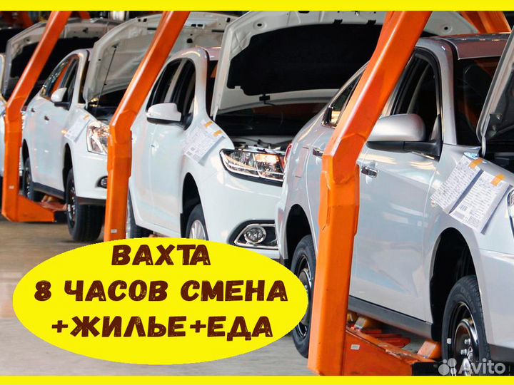 Металозаготовщик Работа вахтой Выплаты еженед. Жил