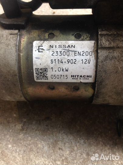 Стартер Ниссан экстреил и кашкай