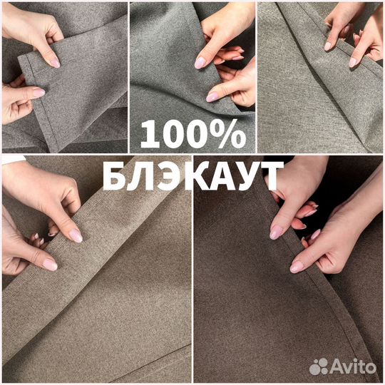 Шторы блэкаут Массимо