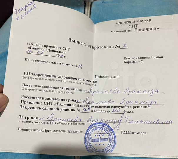 Участок 2 сот. (ИЖС)