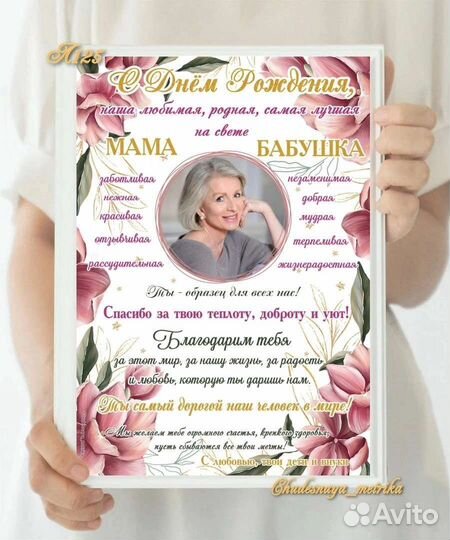 Картина для подарка на день рождения, 8 марта