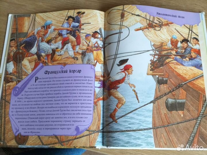 Энциклопедия Большая книга знаменитых героев