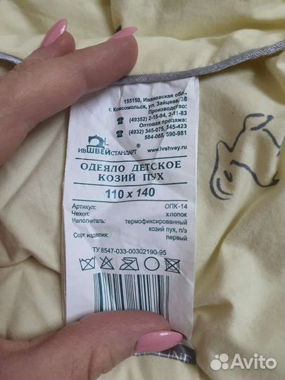 Одеяло детское козий пух