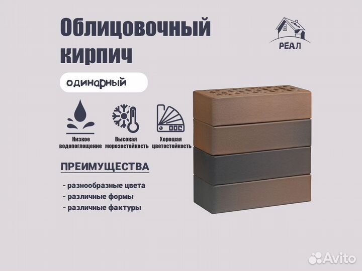 Кирпич фасадный пустотелый для облицовки