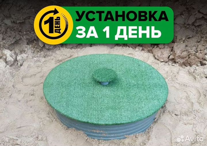 Септики Далос