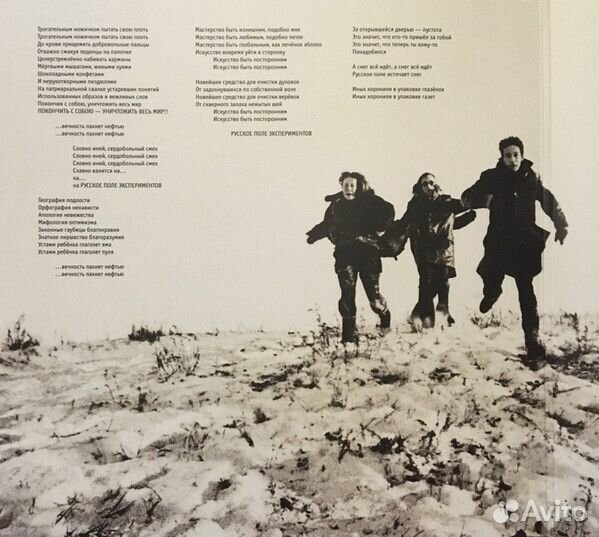Виниловая пластинка гр.об. — Русское Поле Эксперим