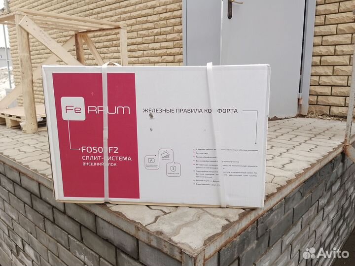 Кондиционер с доставкой и установкой