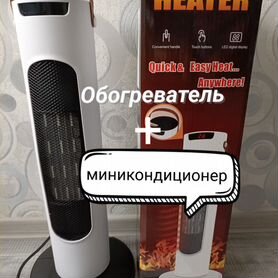 2в1. Напольный обогреватель и миникондиционер