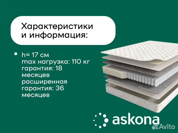 Матрас аскона