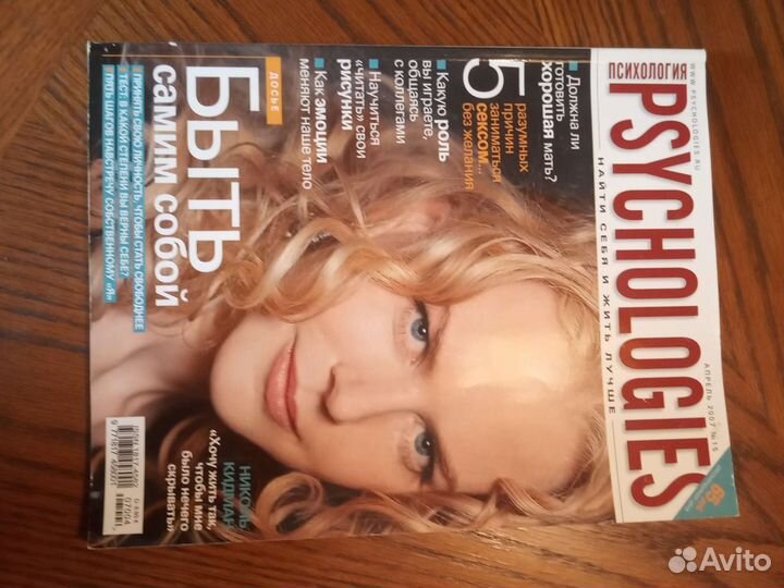 Журнал Psychologies (психология) апрель 2007 г