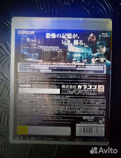 Resident evil biohazard Alternative edition