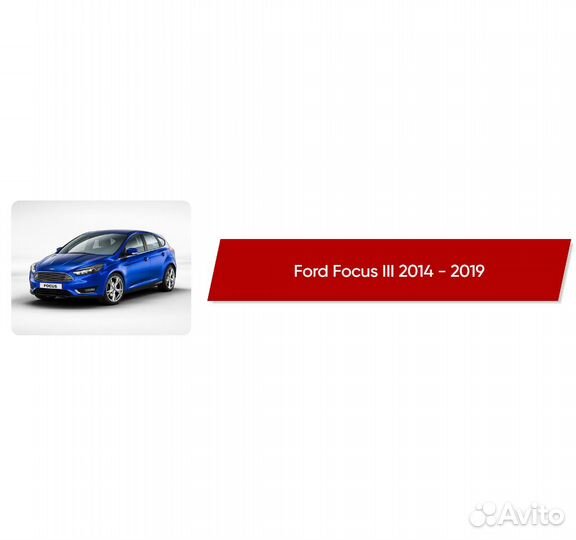 Коврики ворсовые Ford Focus III 2014 - 2019