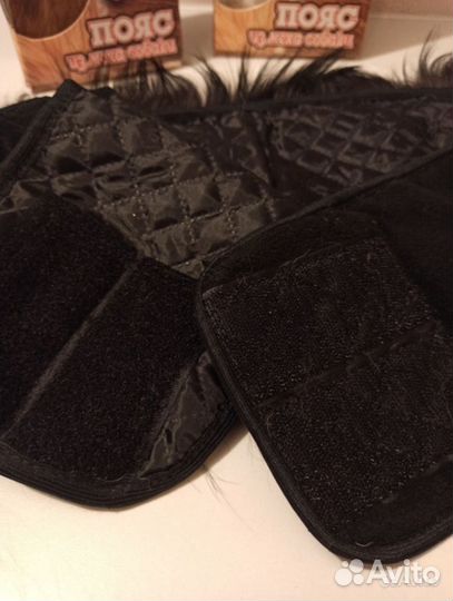 Пояс лечебный из собачьего меха, шерсти