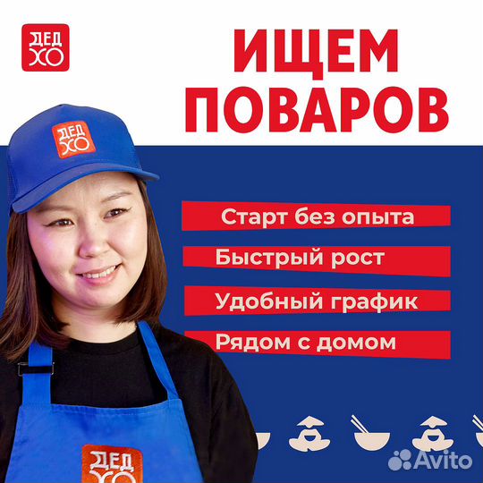 Сотрудник на кухню без опыта
