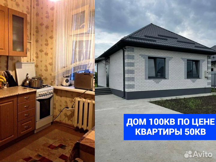 Ипотека 2,7 проц на дом 130 кв + участок 6 сот