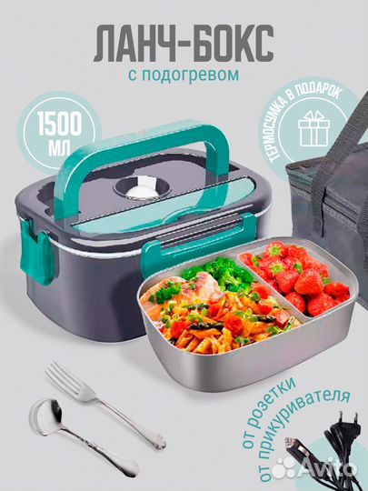 Термоконтейнер термобокс ланчбокс