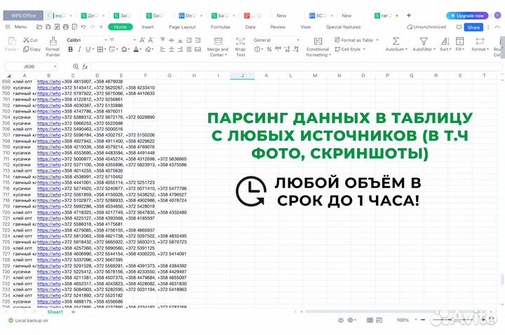 Помощь с таблицами Excel и Google, автоматизация