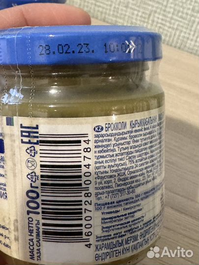 Пюре бабушкино лукошко брокколи цветная капуста