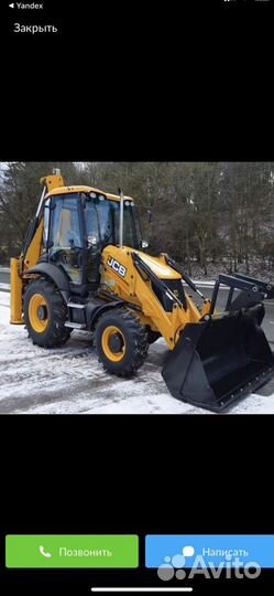 Экскаватор погрузчик