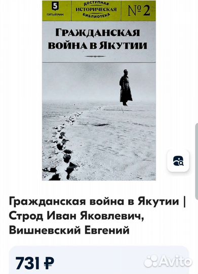 Гражданская война в Якутии
