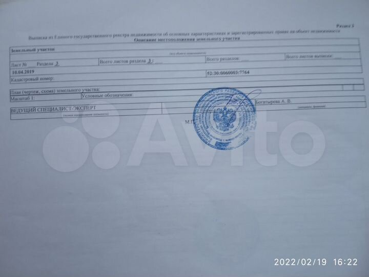 Участок 4,8 сот. (промназначения)