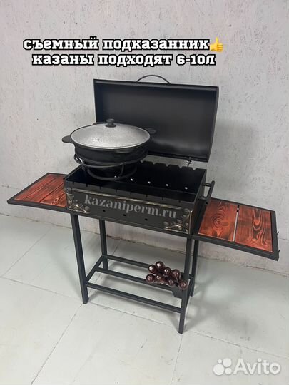 Мангал 5мм с подказанником Шикардос