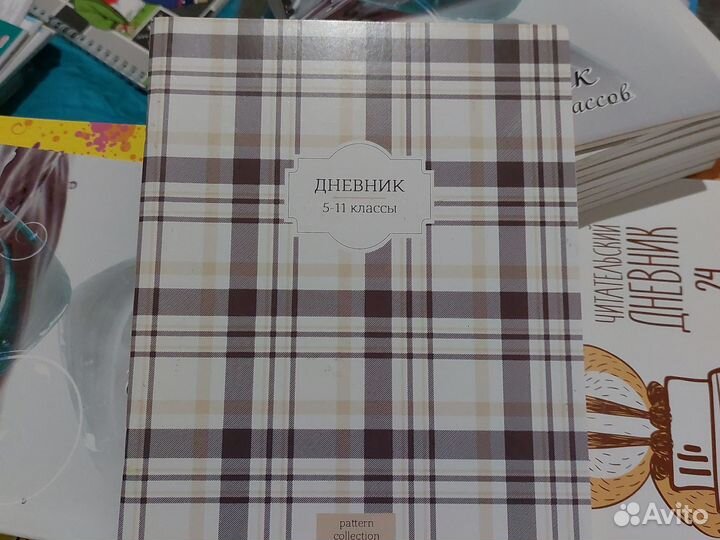 Дневник
