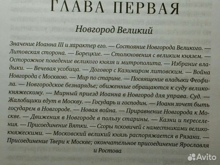 Соловьев: История России с древнейших времен