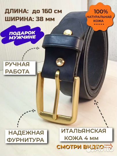 Классический ремень из натуральной кожи