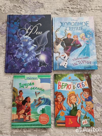 Книги детские