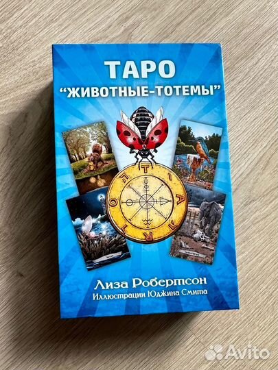 Карты taro таро