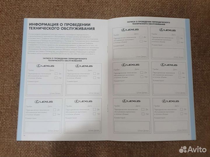 Сервисная книжка Toyota, Lexus, Nissan, Datsun, VW