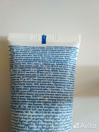 Крем для лица и маска для ног