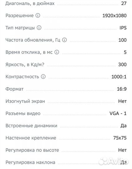 Игровой Монитор 27' ips 100Гц