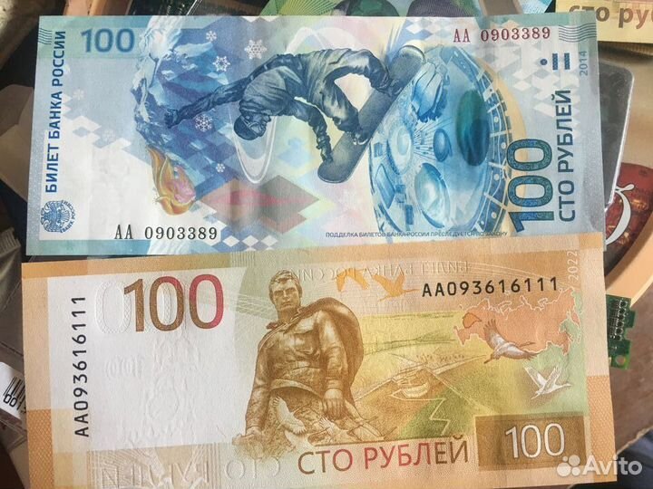 Купюра 100рублей Ржев, Сочи,крым,футбол