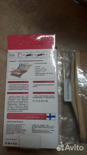 Бандаж детский