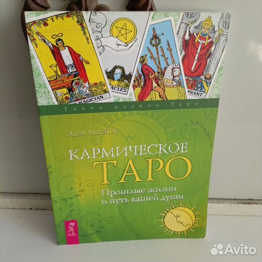 Учебное пособие по картам taro