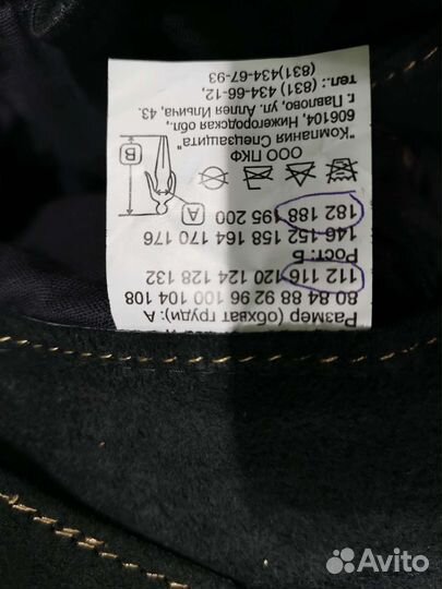 Костюм мужской рабочий спецодежда