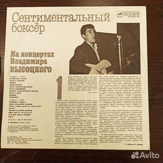 Виниловые пластинки высоцкого