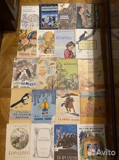 Советские детские книги 1950-1980х годов