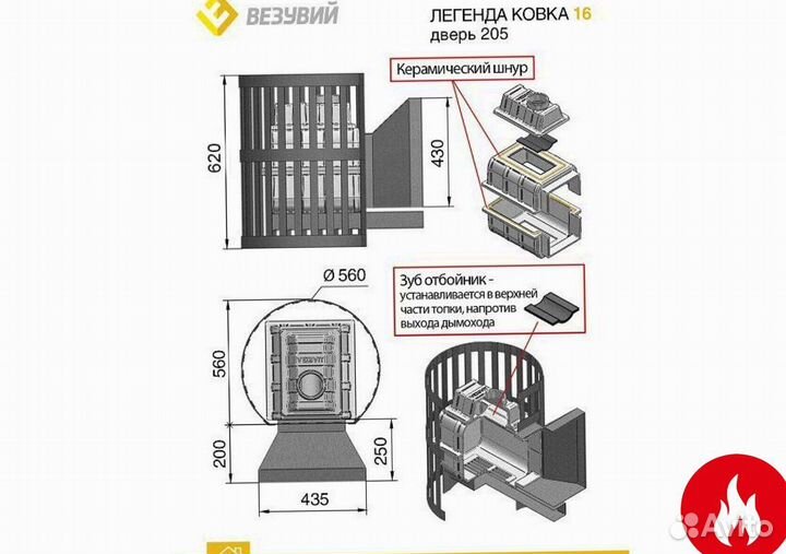 Печь для бани везувий легенда ковка 16 (205)