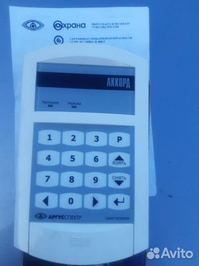 Пожарный извещатель