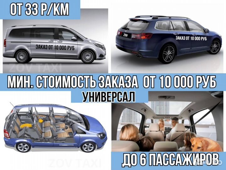 Пассажирские перевозки межгород трансфер