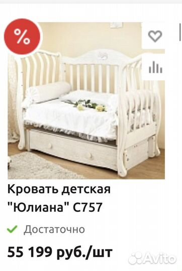 Кровать детская Красная звезда