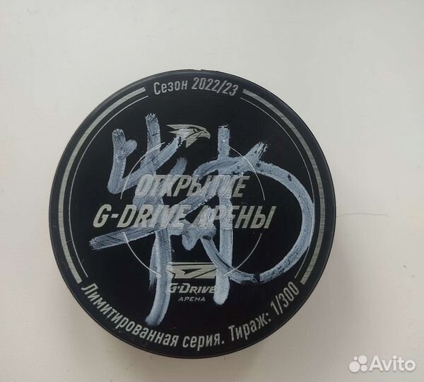 Коллекционная шайба