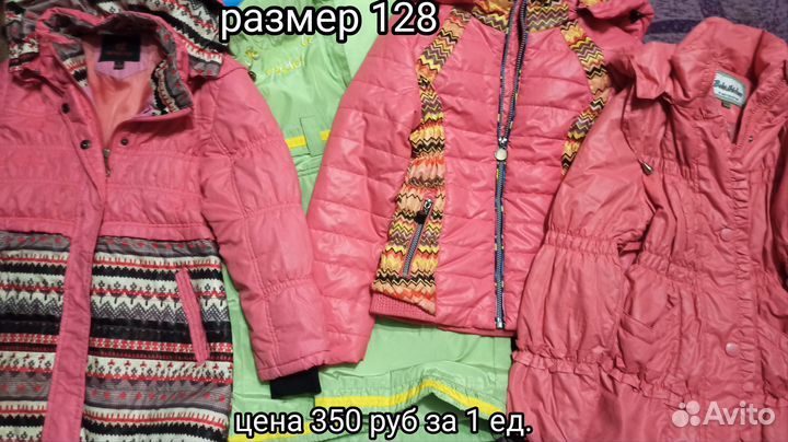 Куртка демисезонная 128 для девочки
