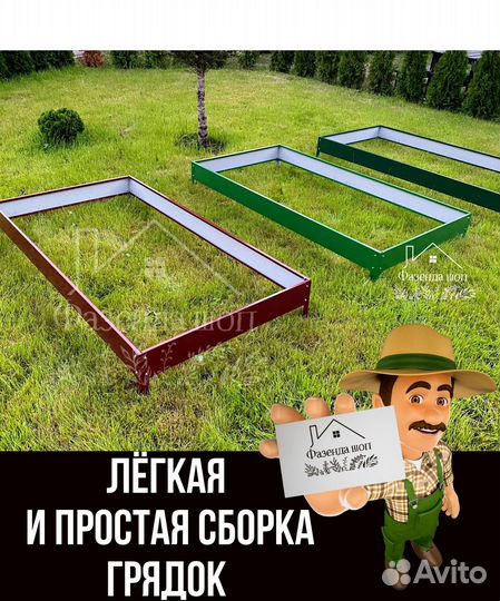 Грядки металлические с полимерным покрытием