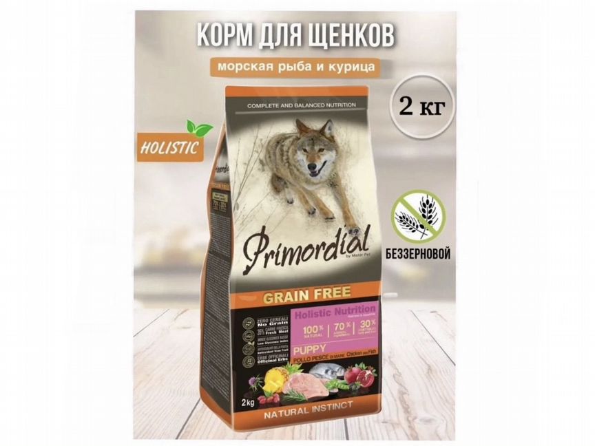 Сухой Корм Щенков Primordial Holistic Puppy 2кг