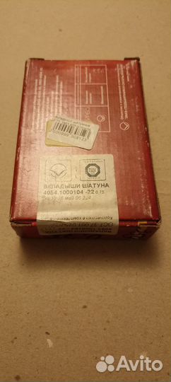 Вкладыши шатунные змз-406,405,409 Турбо 0.75