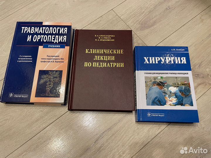 Медицинская литература